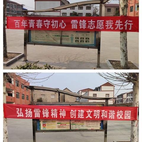 爪营初中开展“学习雷锋好榜样”主题活动