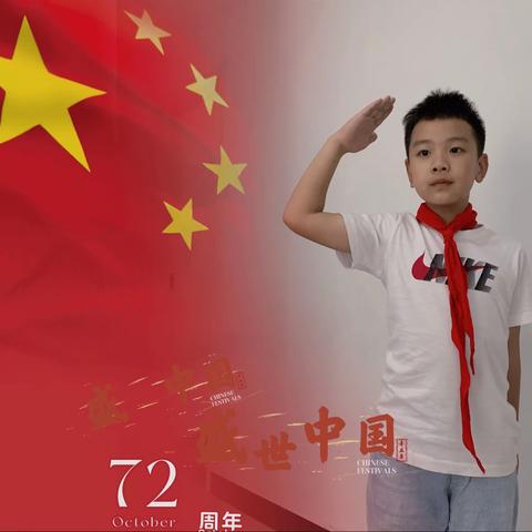 欢度国庆
