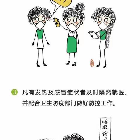 【开学准备】开学前后，幼儿园防控卫生消毒最新标准（附所需物品清单）