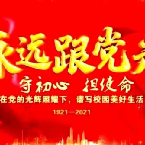 【党建引领    主题党日】——讲述身边党员的榜样故事