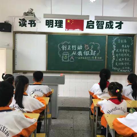 【每日创卫动态】
 巧手做书签 方寸赞文明——上饶市第一小学五年级美术现场竞赛