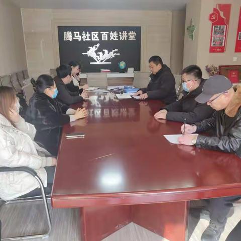 腾马社区垃圾分类调度工作会