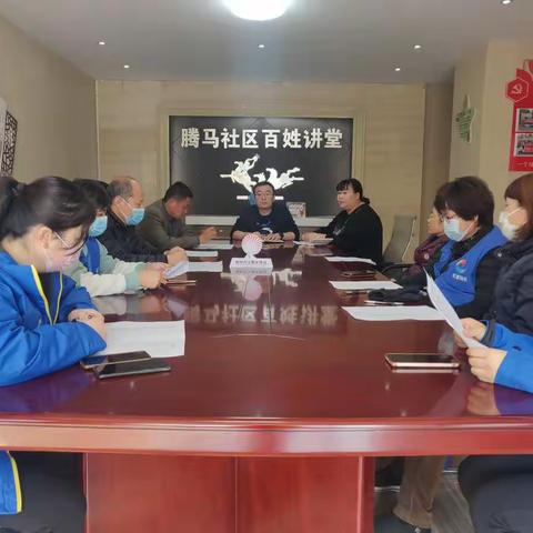 腾马社区垃圾分类调度会