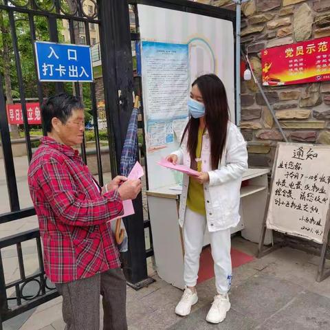 垃圾分类，分出美好画卷