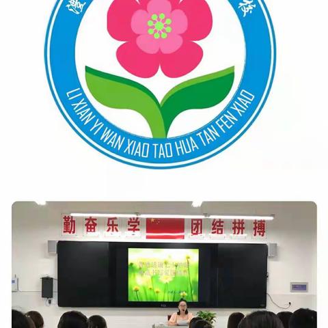 四五年级语文组教研活动（三）