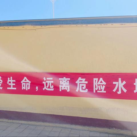 珍爱生命，远离危险水域——香河县淑阳镇孙止务小学开展防溺水主题教育签名活动