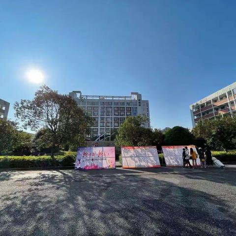新学期 新气象——株洲长鸿实验学校开学季