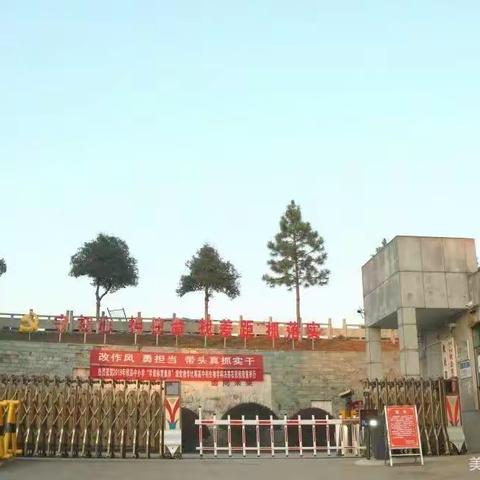 心系学生 奋力前行——攸县第三中学大隐患排查 大家访活动