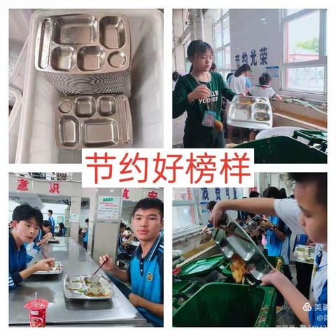 勤俭节约不浪费,争做文明长鸿人——株洲长鸿实验学校“厉行节约,反对浪费”活动宣传第一期