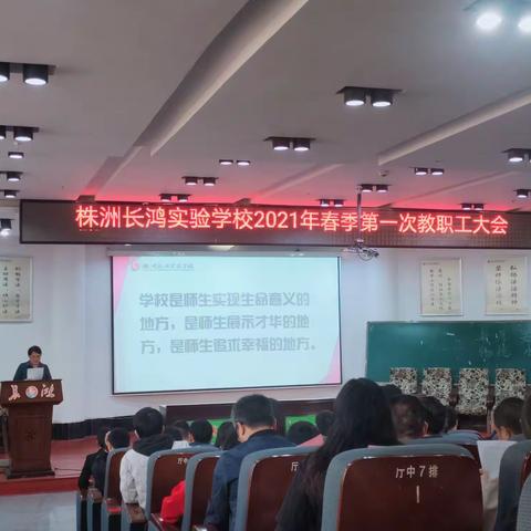 精心准备开学,迎接学子归来——株洲长鸿实验学校总学生处开学准备工作篇