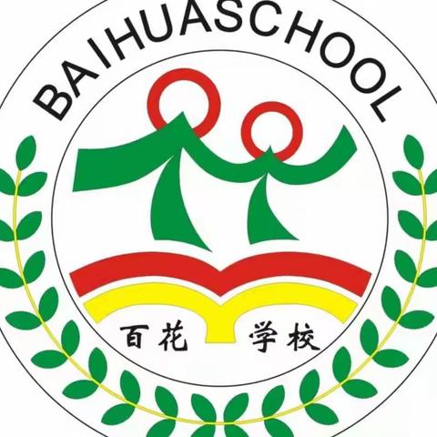 《金堆教育集团百花学校(中学部)2023年春季开学诺如病毒防控宣传简报》