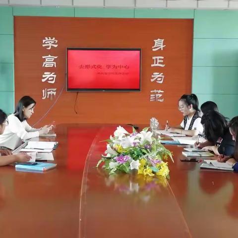 【云兴津西】去形式化，学为中心——津浦西路小学数学组“四个一”教研活动