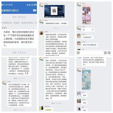 云端培训，助力云学——津浦西路小学教师线上直播课培训研讨活动纪实