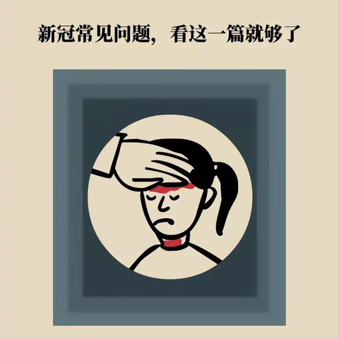 如果得了新冠需不需要去医院