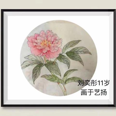 ✨艺扬✨书法＋国画专业展示