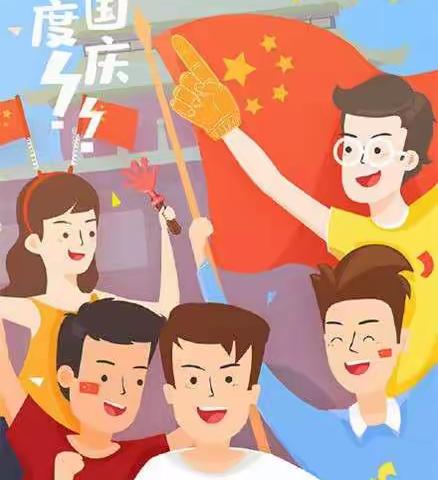 “红色童心   国庆献礼”——萍乡市第二幼儿园国庆节主题活动纪实