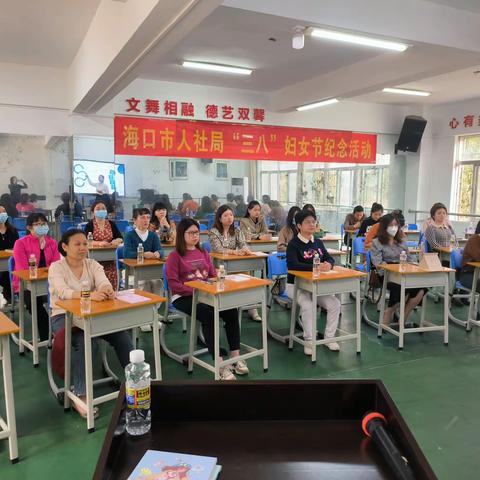 “巾帼之花，美丽绽放”——海口市人社局举办女干部职工职场着装礼仪培训