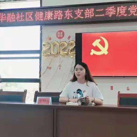 “喜迎二十大、永远跟党走、奋进新征程”--支部书记讲党课