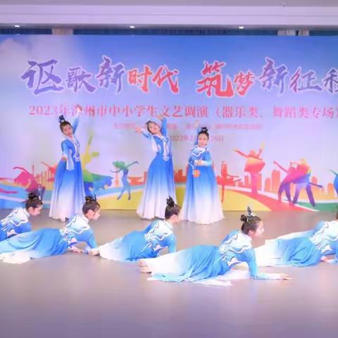讴歌新时代  筑梦新征程——诏安县边城中学组织学生参加2023年全市中小学文艺调演
