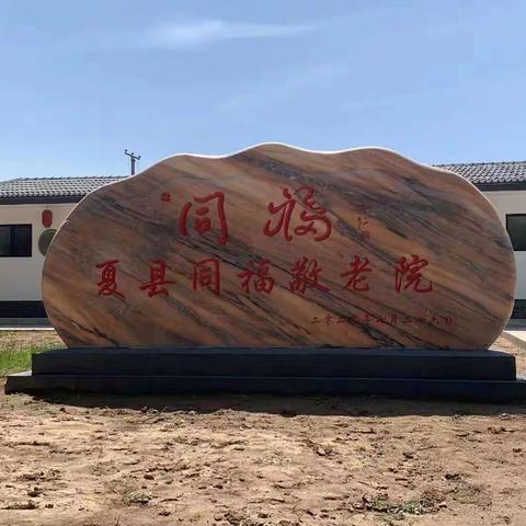 运城市工商联“弘扬雷锋精神   志愿服务在行动”