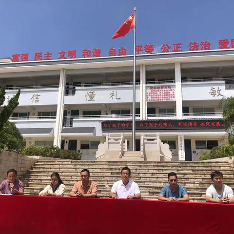 "家校携手 共促发展"  圭山镇蝴蝶小学2023年秋季学期 家长会