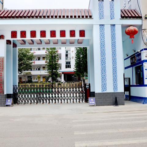 兴义市仓更镇中学2023招生简章