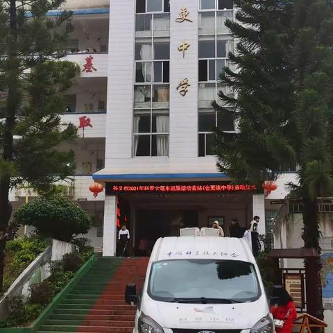 科技托起强国梦——兴义市仓更镇中学开展“科技大篷车”进校园活动