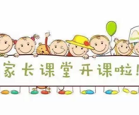 “遇见美好，共同成长”——艺林·江南翠庭幼儿园中一班家长进课堂活动