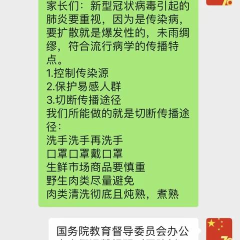 临沂第二十中学七年级29班