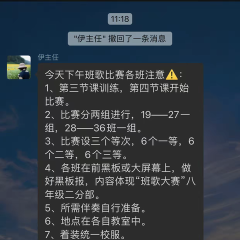 点燃青春火把  唱响时代赞歌——记本部八年级二分部班歌比赛