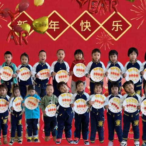 太子河区幼儿园小一班㊗️大家新年快乐🎉