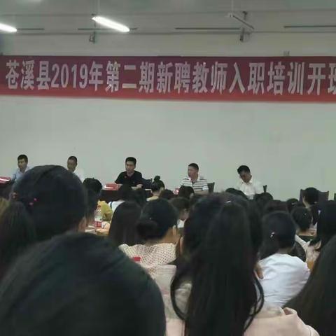 博学、慎思、笃行――做知行合一的好老师