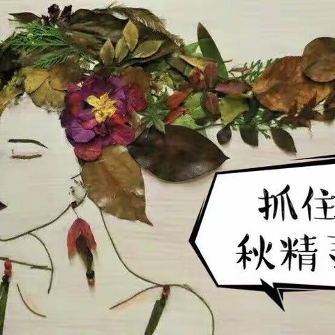 我与秋叶共舞