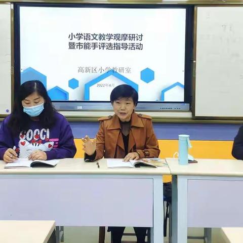 宝剑锋从磨砺出——小学语文教学观摩研讨暨市教学能手评选指导活动