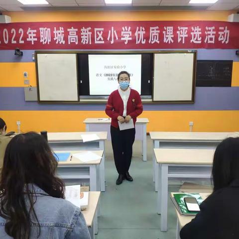 学习新课标 践行新理念――记高新区实验小学语文老师新课标考试