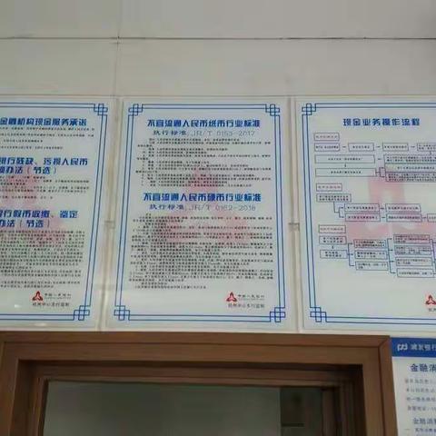 浦发银行黄岩支行现金示范区建设宣传活动五--走进实体店、企业。