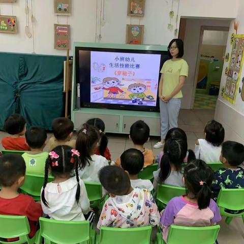 “我会穿鞋子”——红塔区高仓中心幼儿园小班级举办幼儿生活技能比赛活动