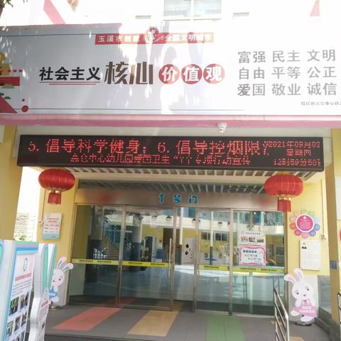 文明城市  你我共建一一高仓中心幼儿园召开“创文固卫、爱国卫生七个专项行动”专题家长会