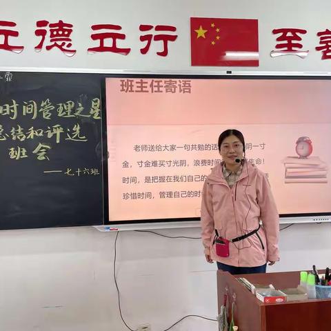 以时间管理促自我提升  用科学规划助学生成长