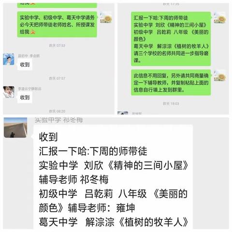 精打细磨现包浆   名师带徒共提升——中学语文课堂教学观摩暨名师带徒展示活动