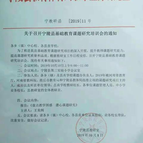 盘点教学困惑    潜心课题研究