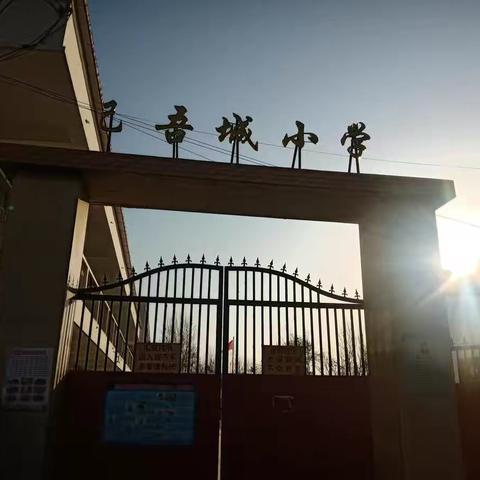 【乡镇学校篇 1】视导促教研 交流绘蓝图——2020年宁陵县教研室常规教学视导