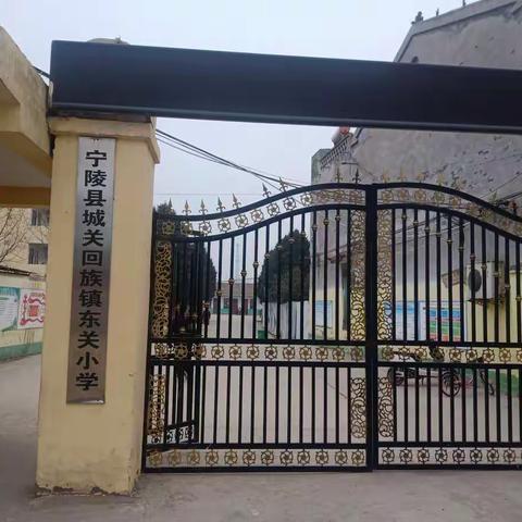 【乡镇学校篇6】常规视导促发展         交流研讨共提升——2020年宁陵县教研室常规教学视导