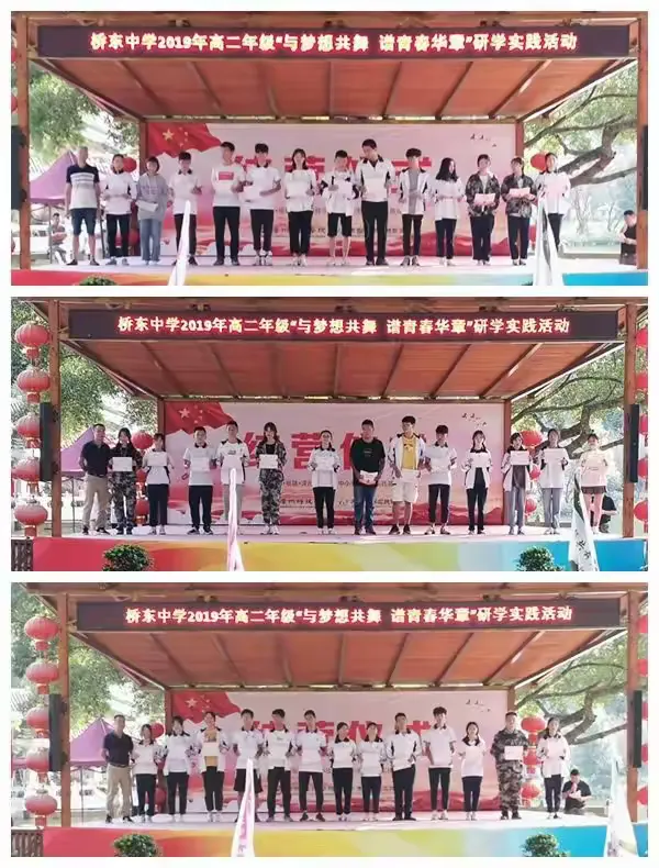 与梦想共舞 谱青春华章