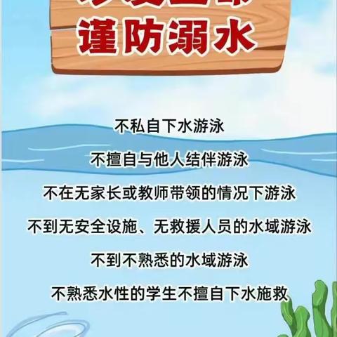 珍爱生命，预防溺水—龙海区榜山镇长洲小学致家长的一封信