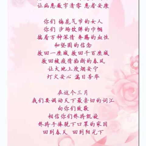 [抗疫综合实践]光山六中班级风采展播（二十三）