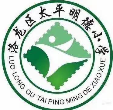 立足课堂，扎实教研——太平明德数学组教研活动