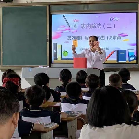 不忘初心，收获成长——记合山镇小学数学教研活动