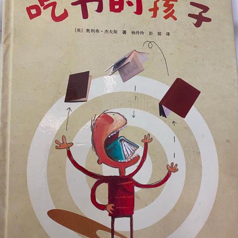 小神兽漂流书包亲子绘本阅读（二）——2022.7.21 田安歌