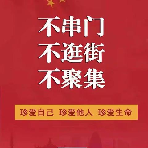 师生搭建空中课堂，家校携手共促成长（第三期）——王庄中学初二级部家校共育在行动